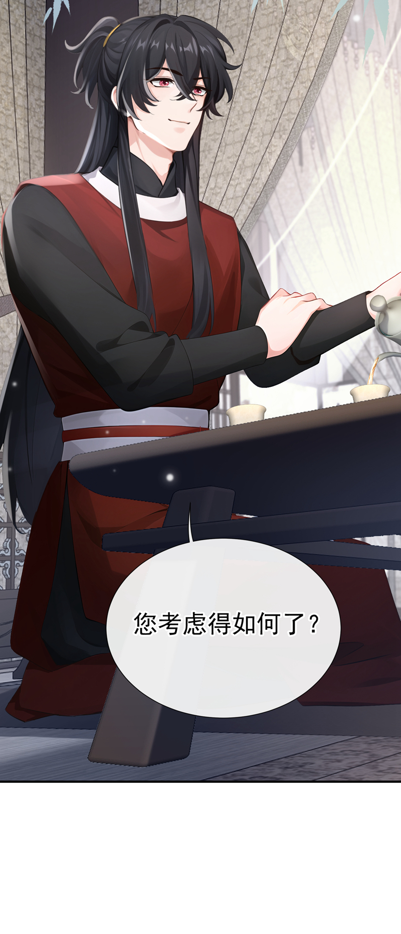 快穿系统：反派大佬不好惹 - 第291话 紫饶国来访 - 第9页