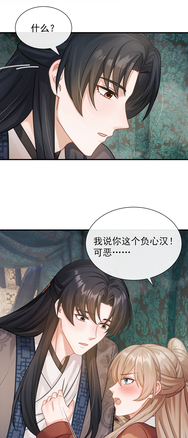 我带超市穿到古代养丞相 第13页