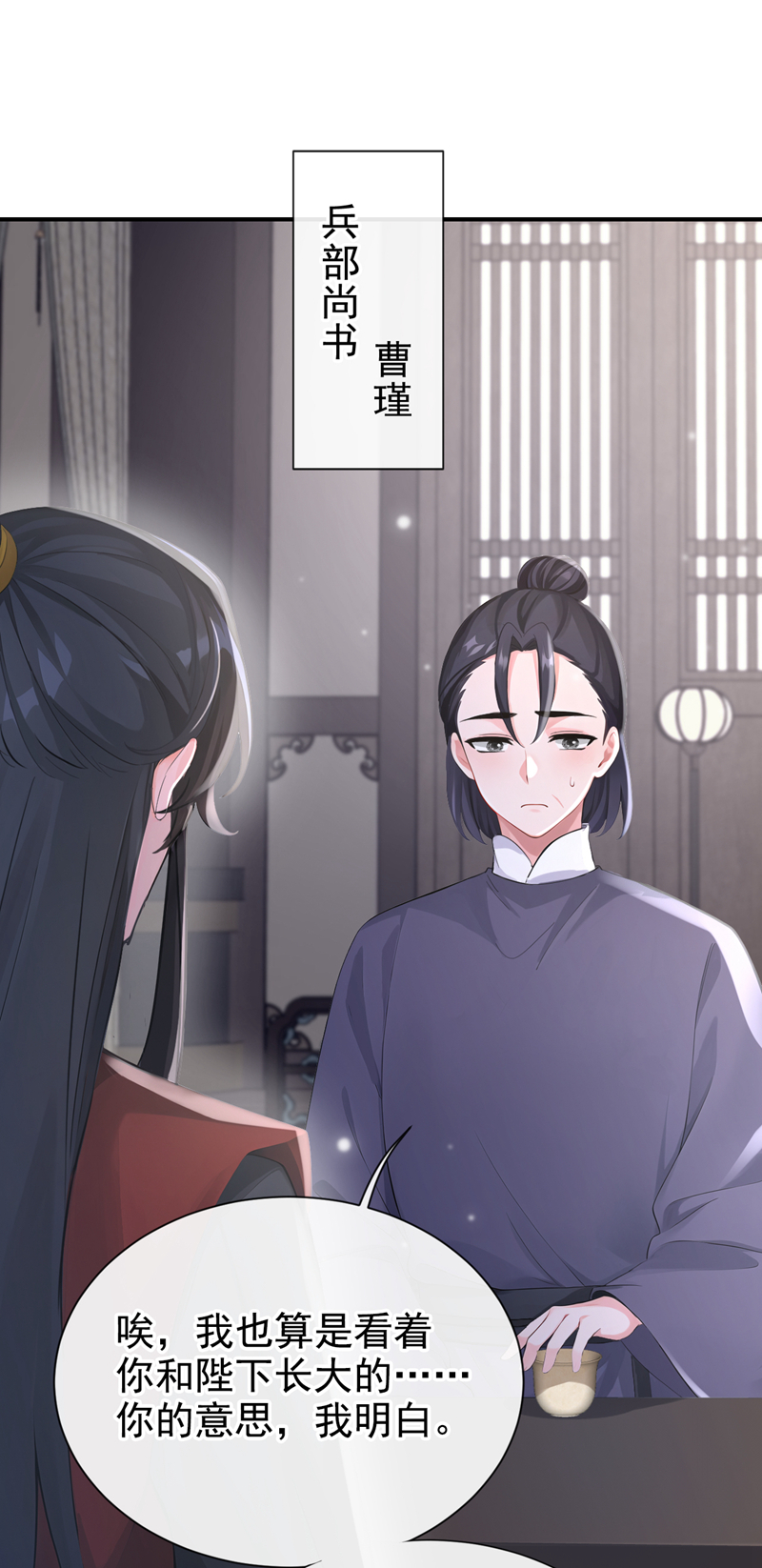 快穿系统：反派大佬不好惹 - 第291话 紫饶国来访 - 第10页