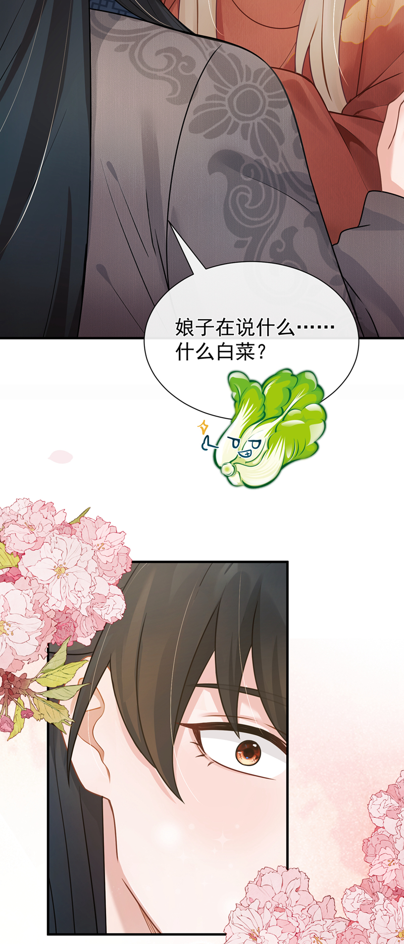 我带超市穿到古代养丞相 第15页