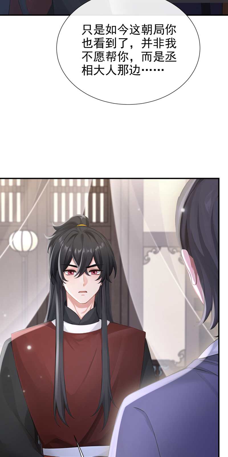 快穿系统：反派大佬不好惹 - 第291话 紫饶国来访 - 第11页