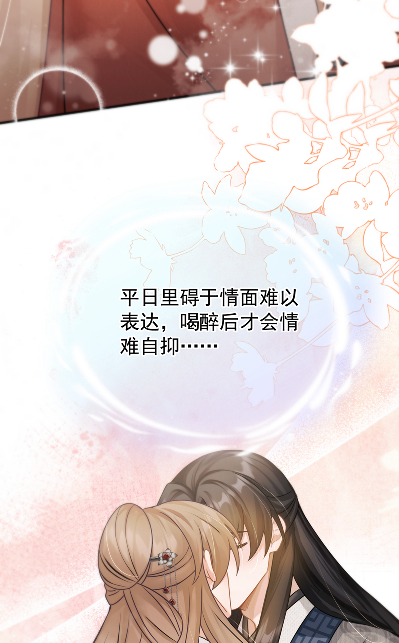 我带超市穿到古代养丞相 第19页