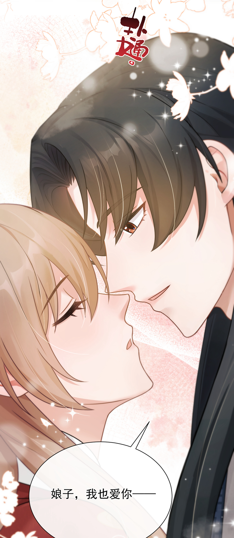 我带超市穿到古代养丞相 第21页