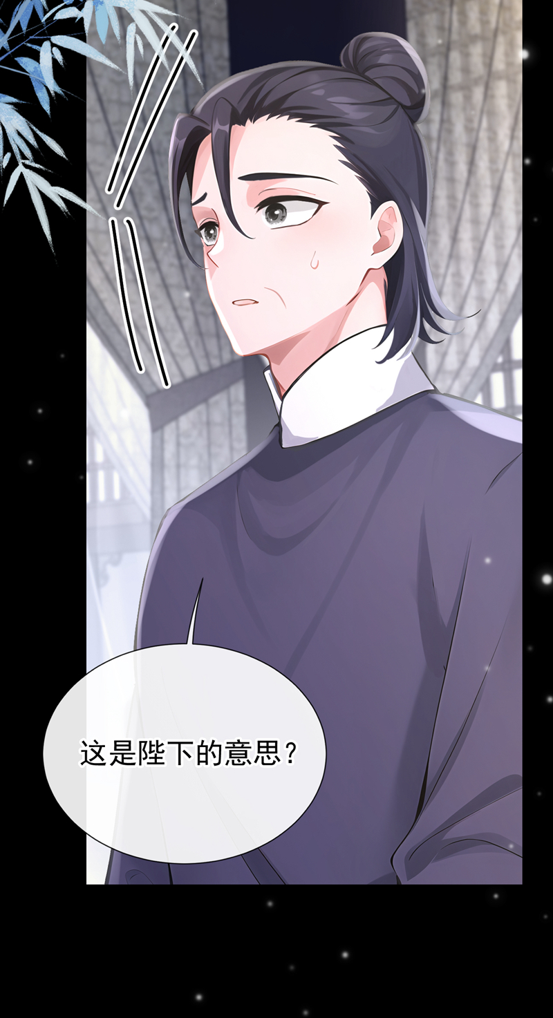 快穿系统：反派大佬不好惹 - 第291话 紫饶国来访 - 第14页