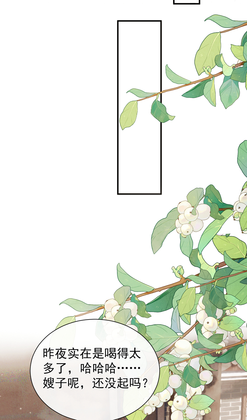 我带超市穿到古代养丞相 第24页