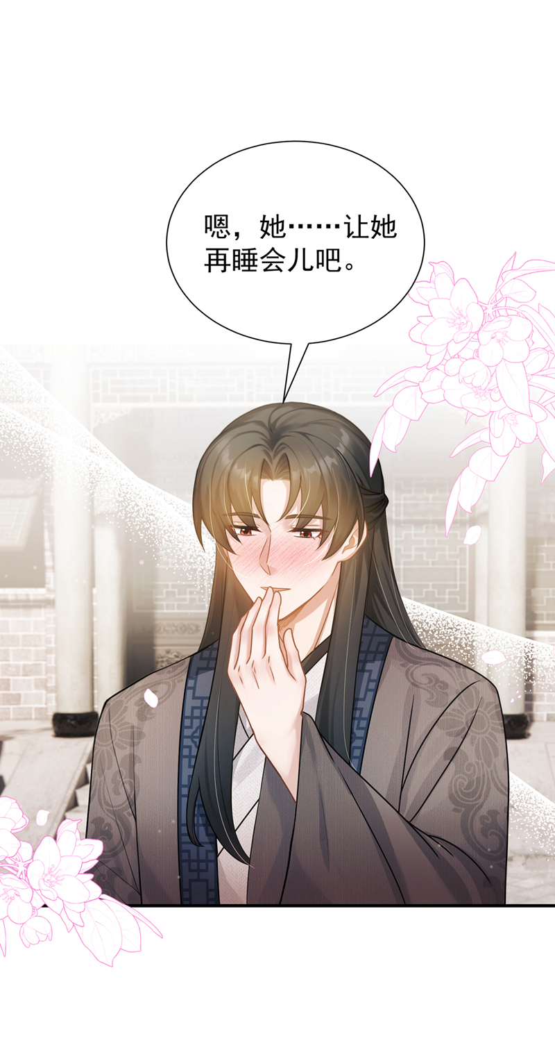 我带超市穿到古代养丞相 第26页