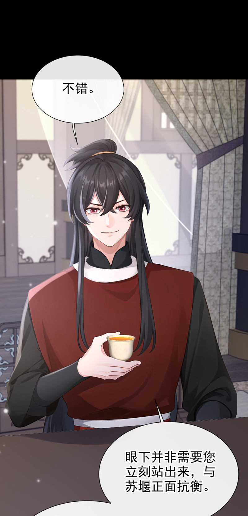 快穿系统：反派大佬不好惹 - 第291话 紫饶国来访 - 第15页