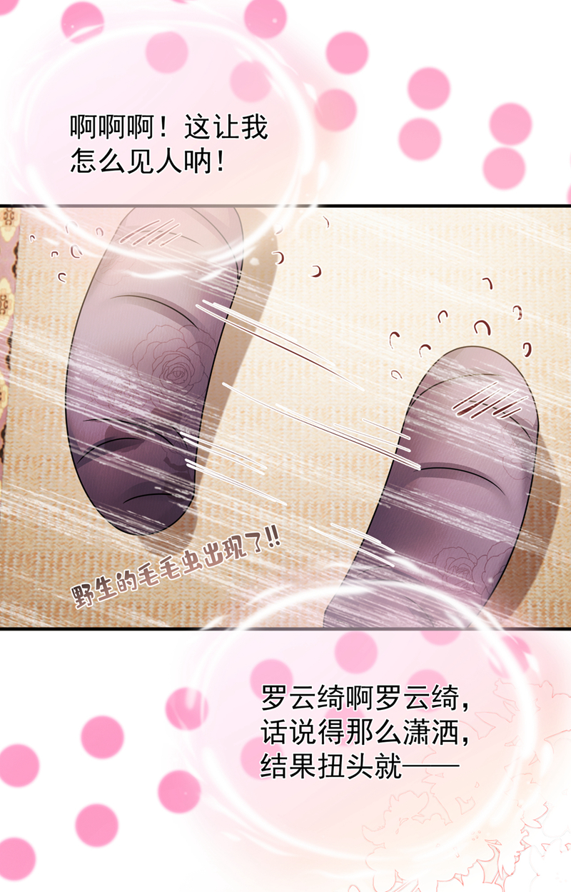 我带超市穿到古代养丞相 第29页