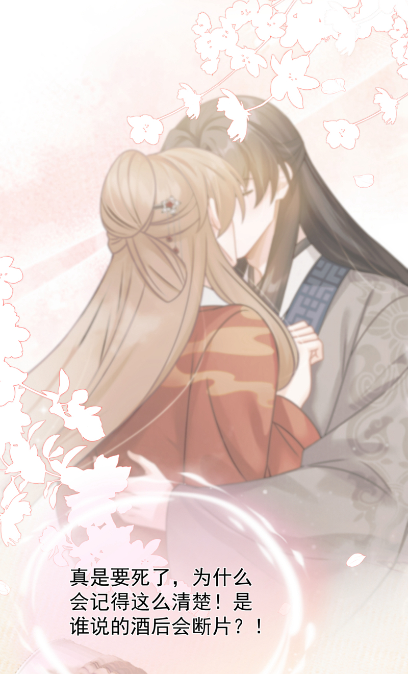 我带超市穿到古代养丞相 第30页