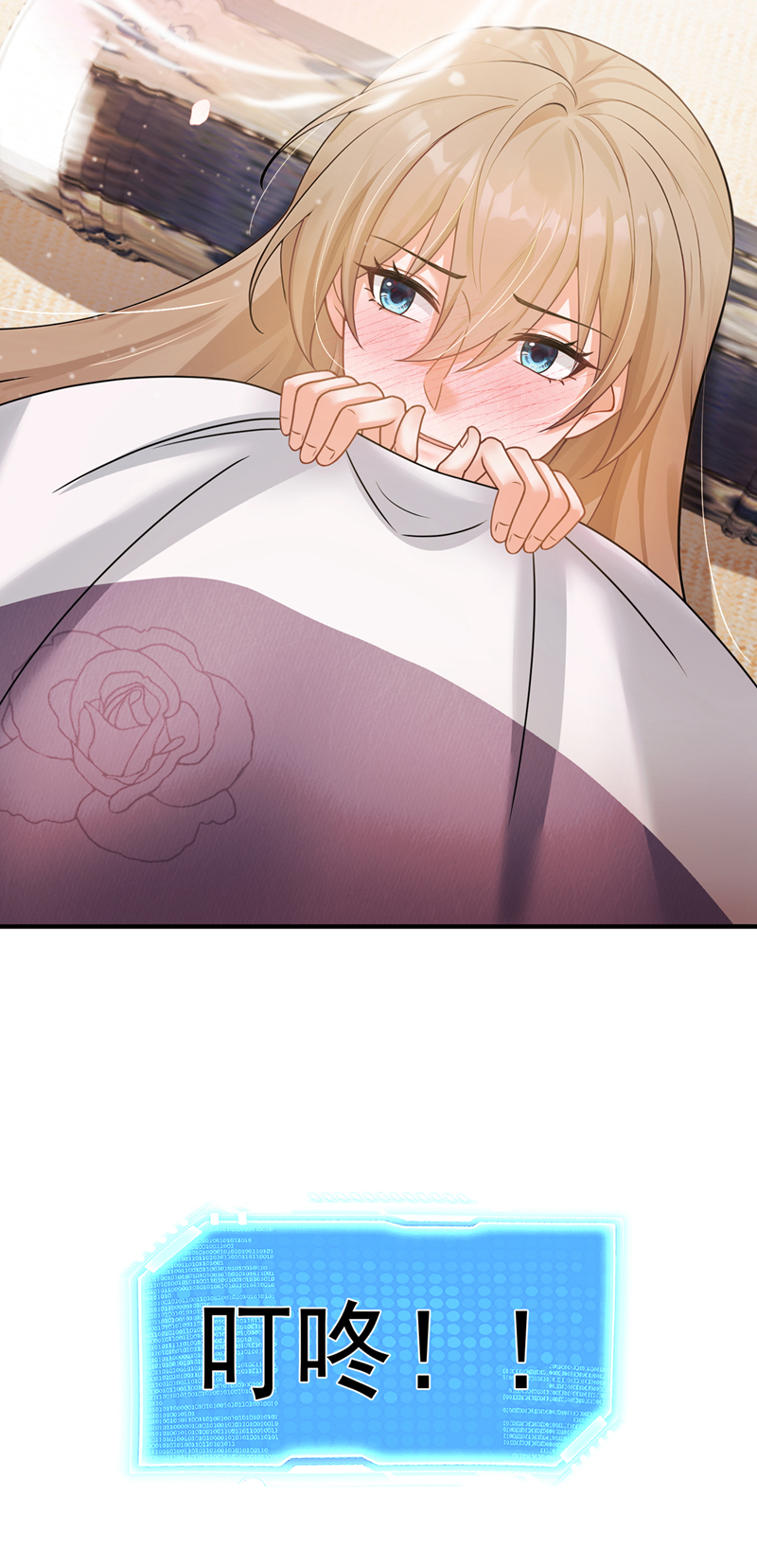 我带超市穿到古代养丞相 第31页