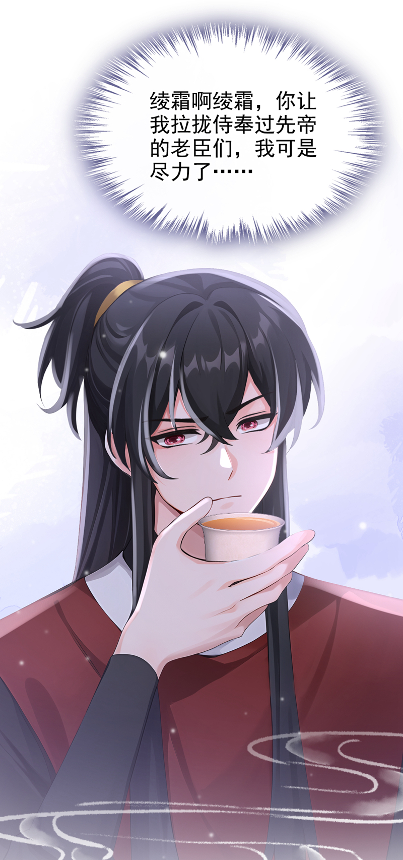 快穿系统：反派大佬不好惹 - 第291话 紫饶国来访 - 第17页