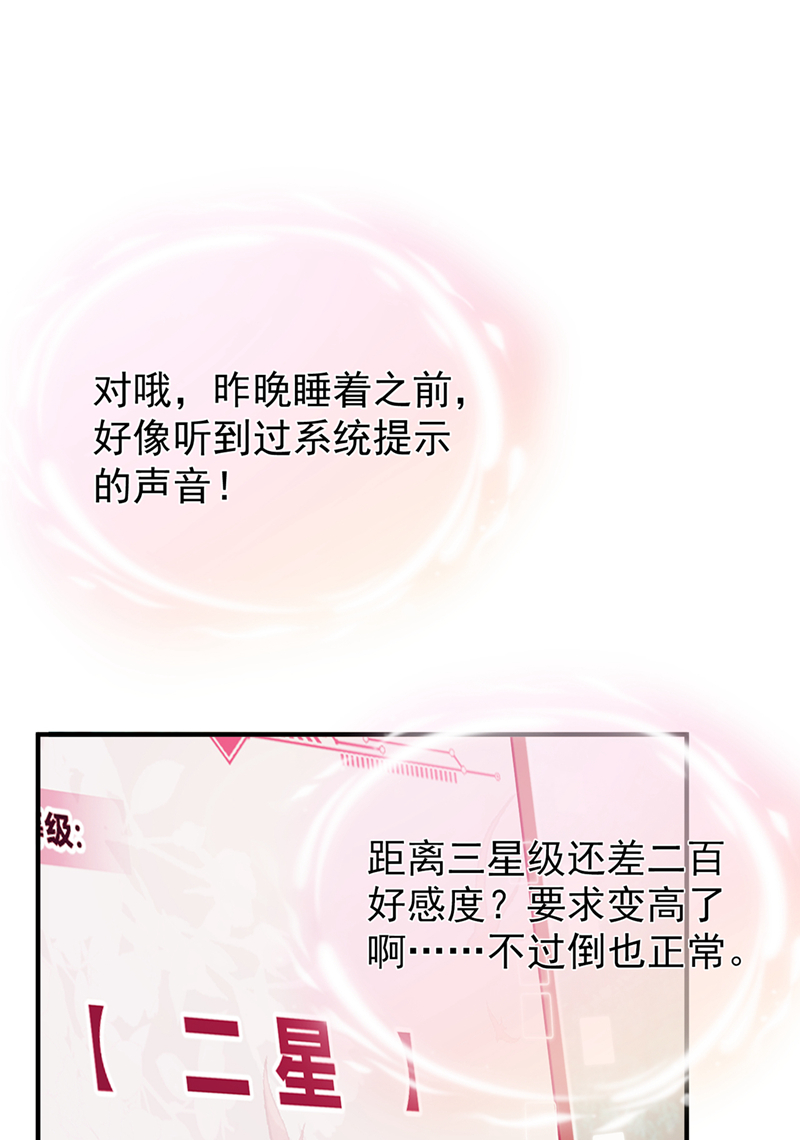 我带超市穿到古代养丞相 第33页