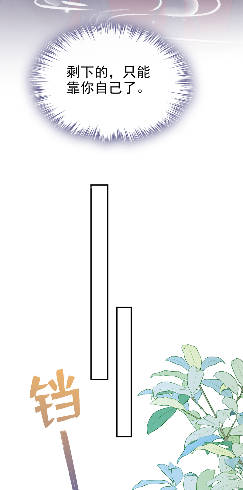 快穿系统：反派大佬不好惹 - 第291话 紫饶国来访 - 第18页