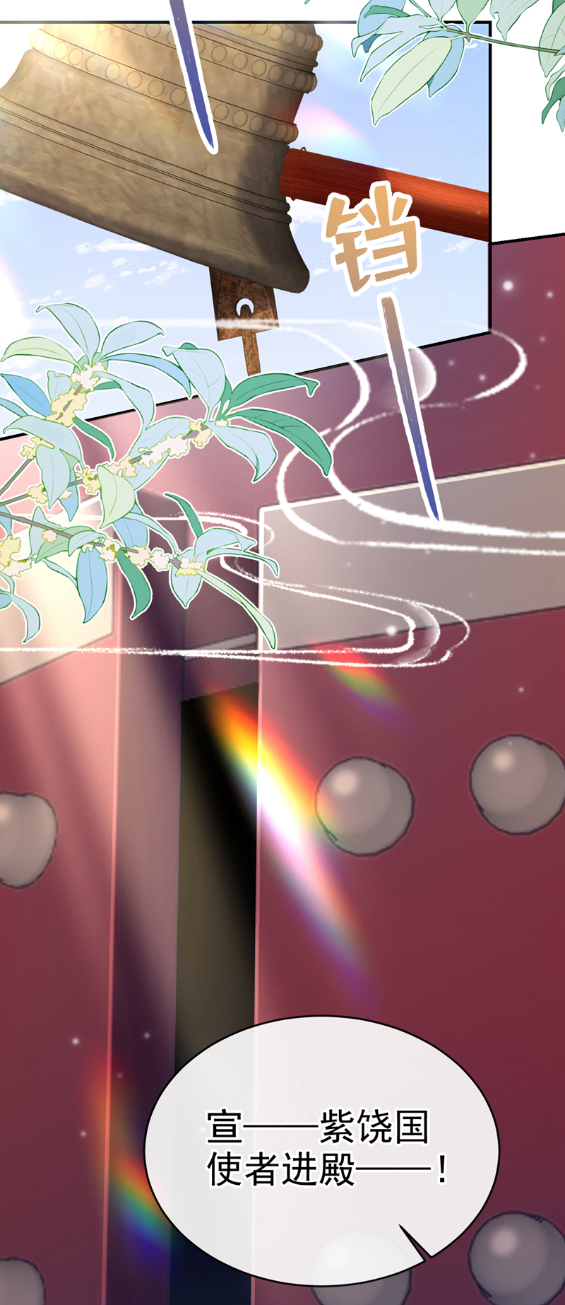 快穿系统：反派大佬不好惹 - 第291话 紫饶国来访 - 第19页