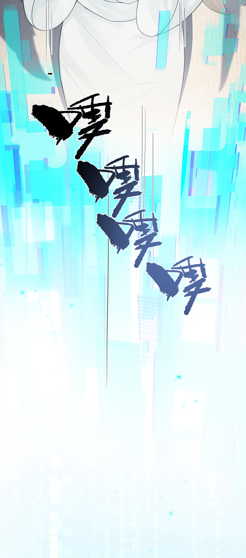 我带超市穿到古代养丞相 第36页