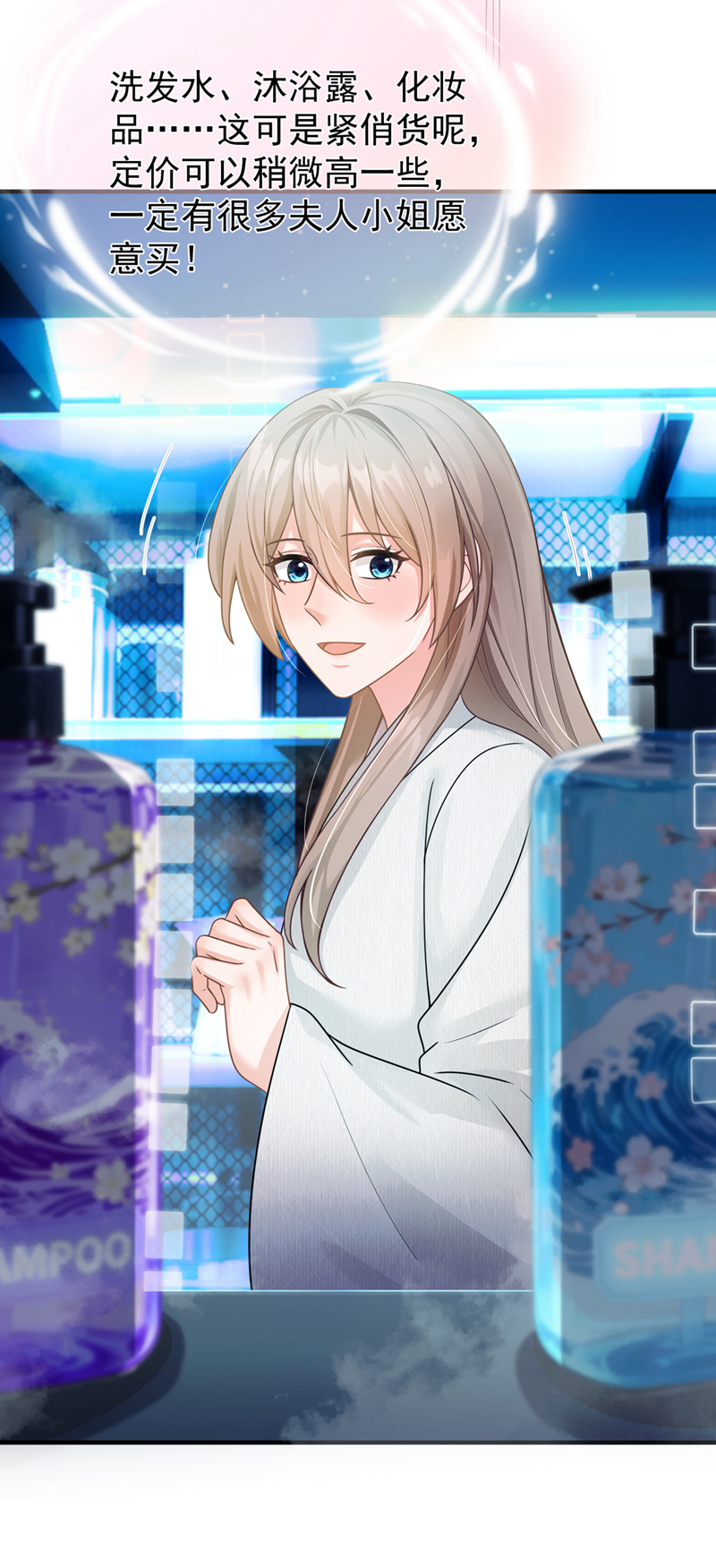 我带超市穿到古代养丞相 第38页