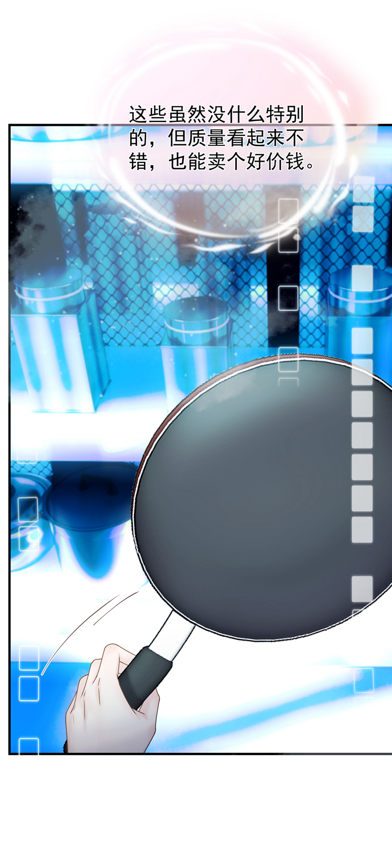 我带超市穿到古代养丞相 第39页