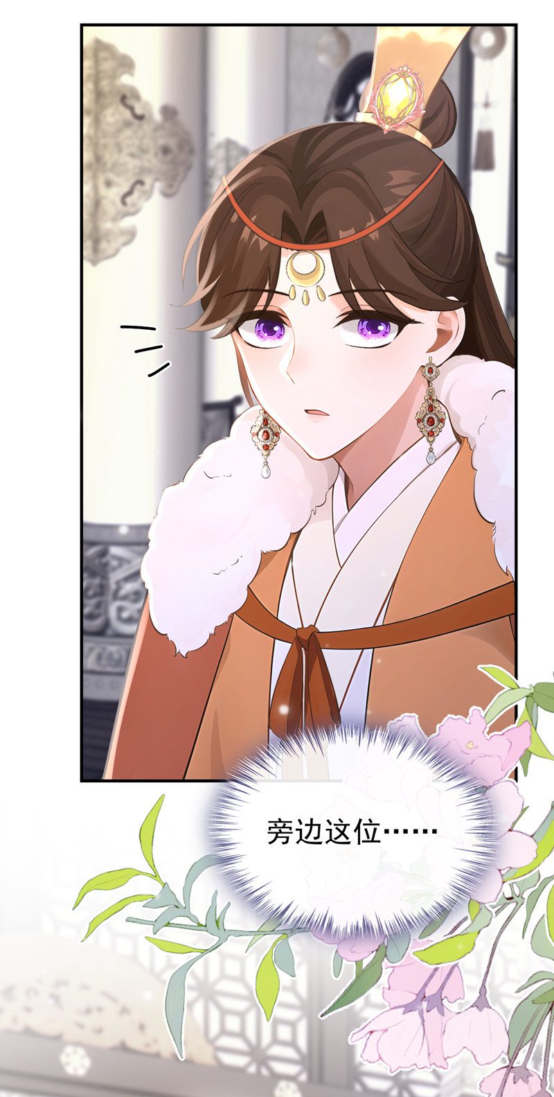 快穿系统：反派大佬不好惹 - 第291话 紫饶国来访 - 第25页