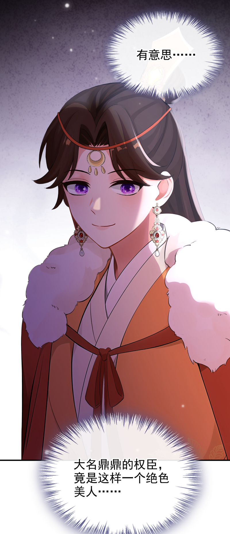 快穿系统：反派大佬不好惹 - 第291话 紫饶国来访 - 第27页