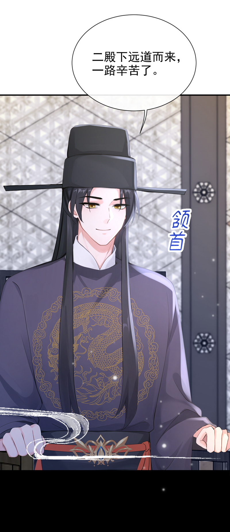 快穿系统：反派大佬不好惹 - 第291话 紫饶国来访 - 第31页