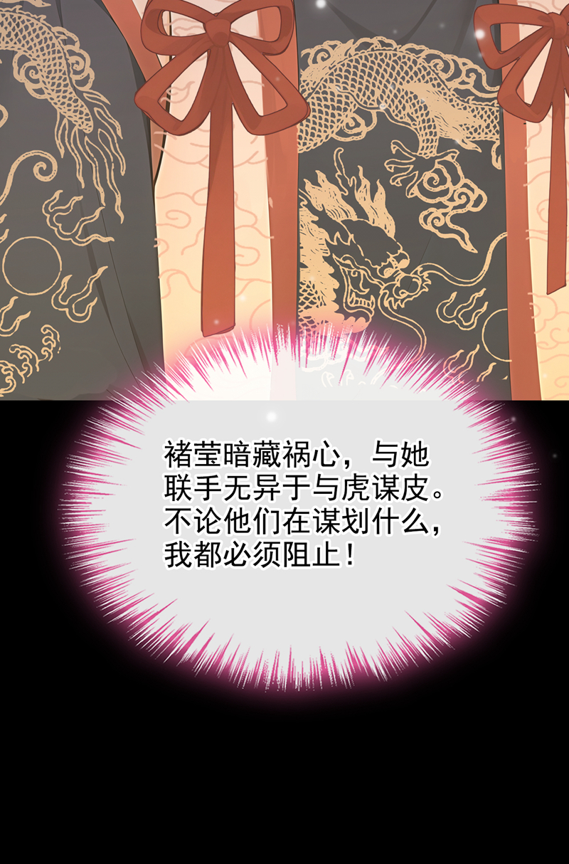 快穿系统：反派大佬不好惹 - 第291话 紫饶国来访 - 第36页