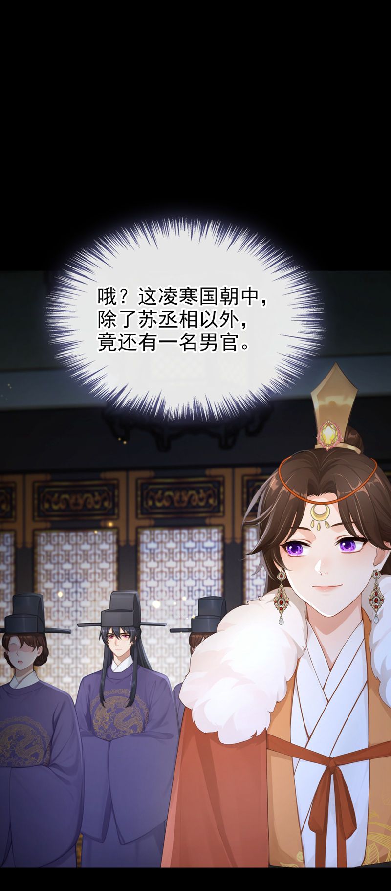 快穿系统：反派大佬不好惹 - 第291话 紫饶国来访 - 第37页