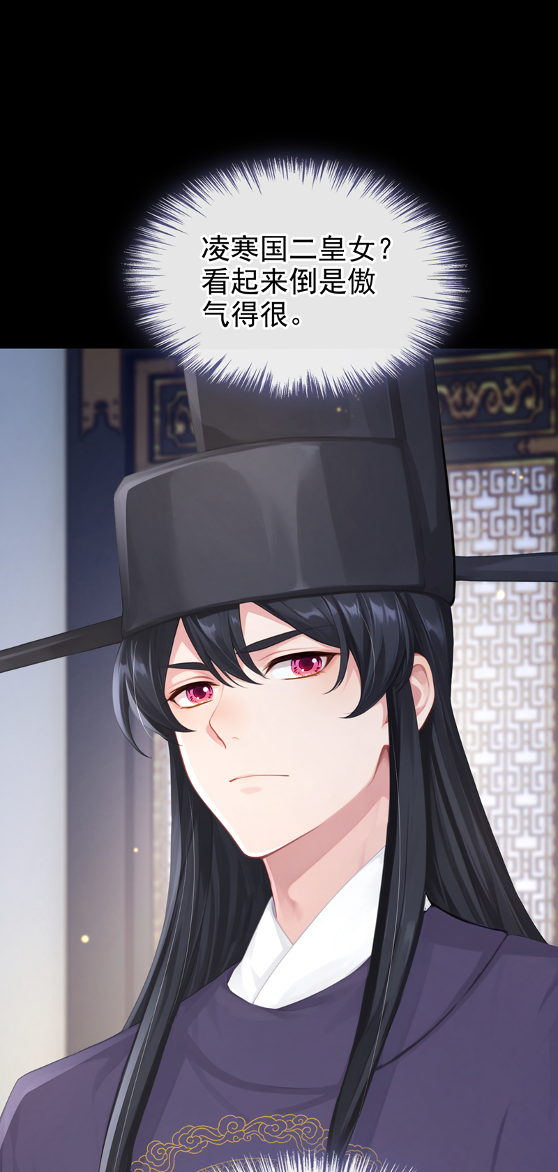 快穿系统：反派大佬不好惹 - 第291话 紫饶国来访 - 第38页