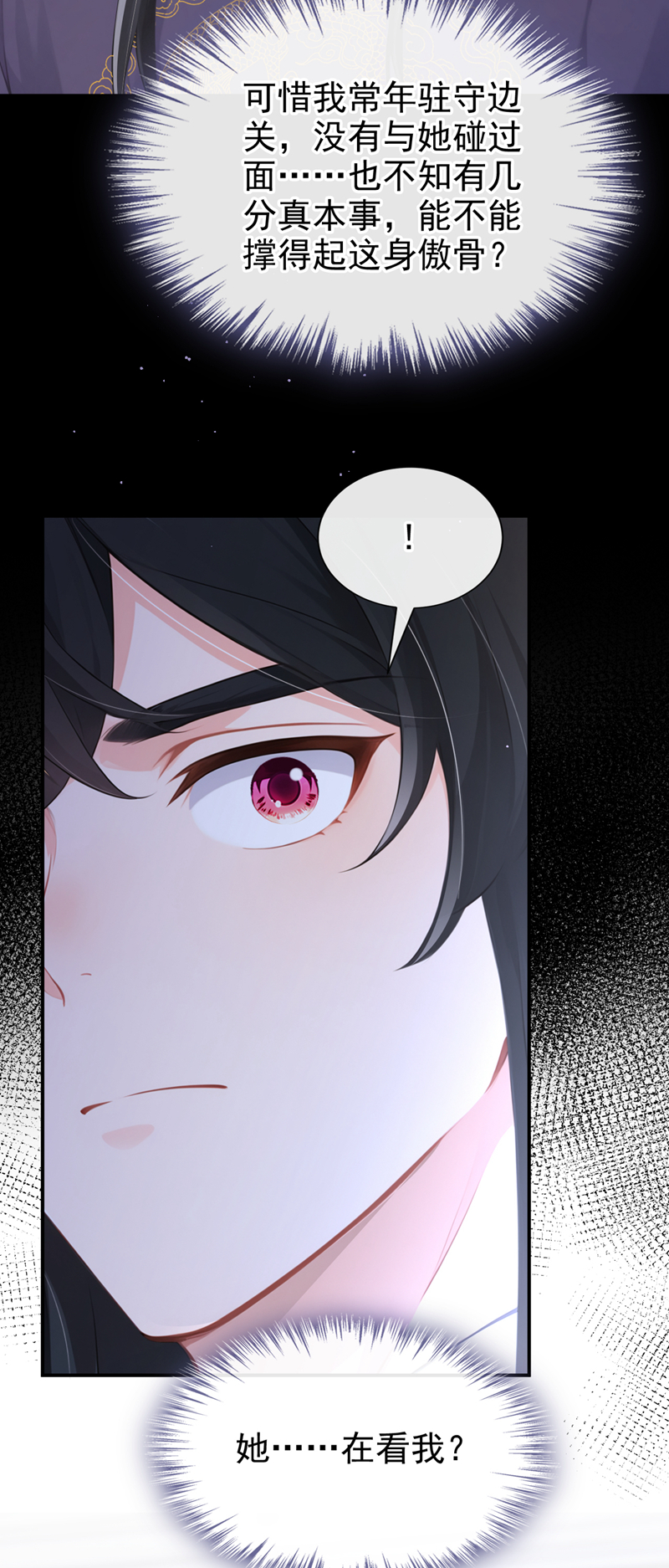 快穿系统：反派大佬不好惹 - 第291话 紫饶国来访 - 第39页