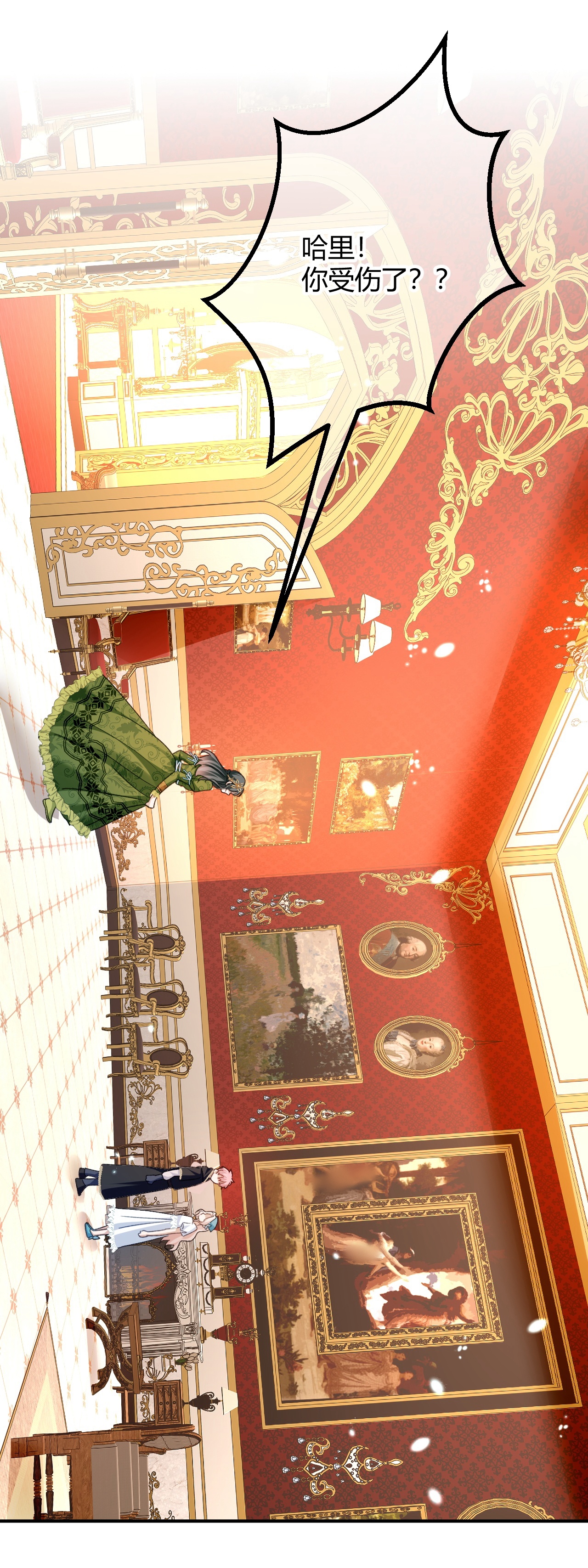 嗜血暴君竟是我前夫 - 第81话 目的 - 第2张图