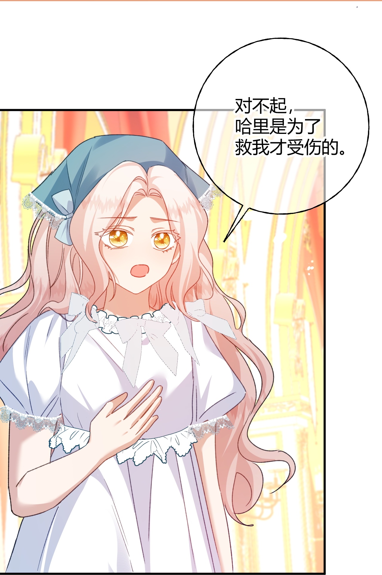 嗜血暴君竟是我前夫 - 第81话 目的 - 第4张图