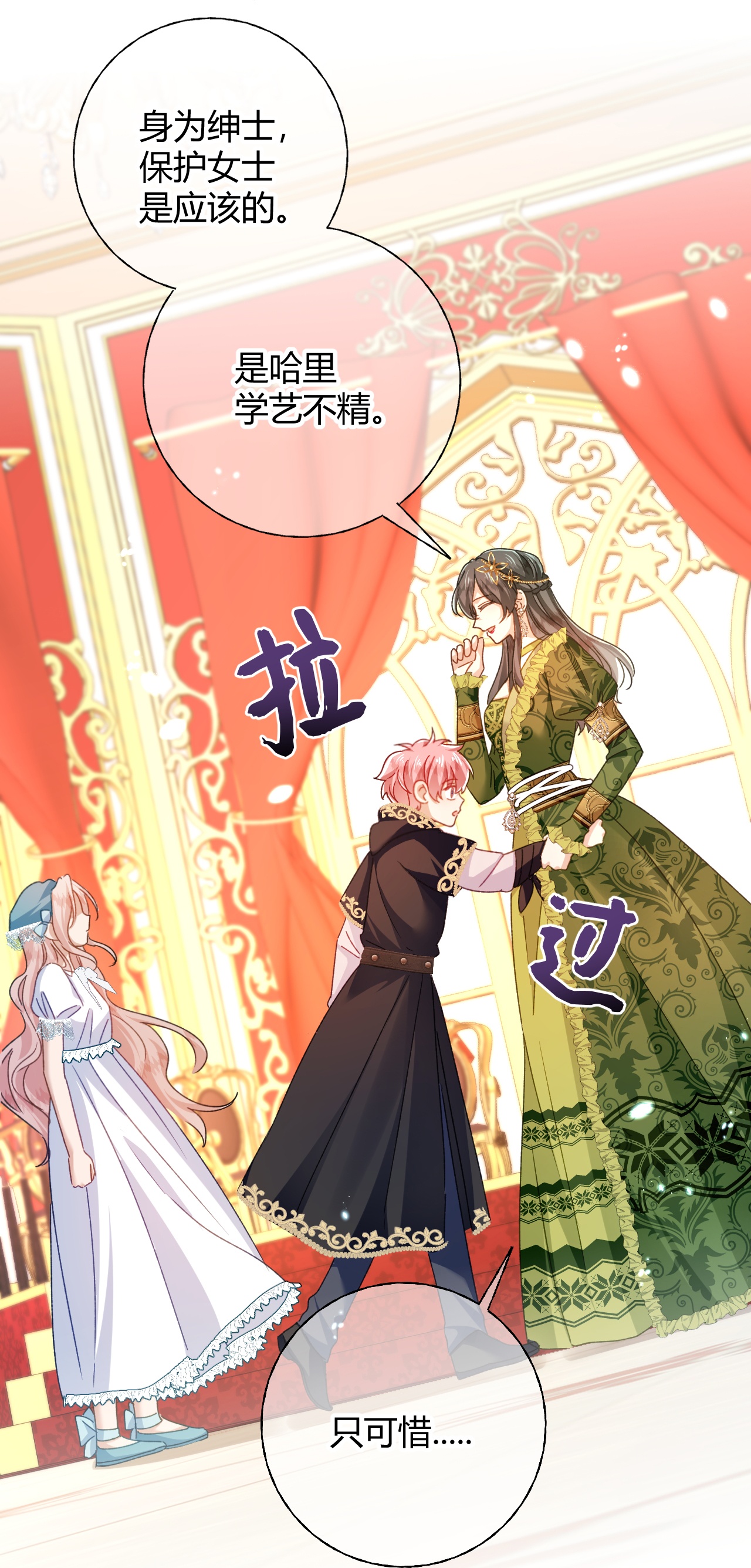 嗜血暴君竟是我前夫 - 第81话 目的 - 第8张图