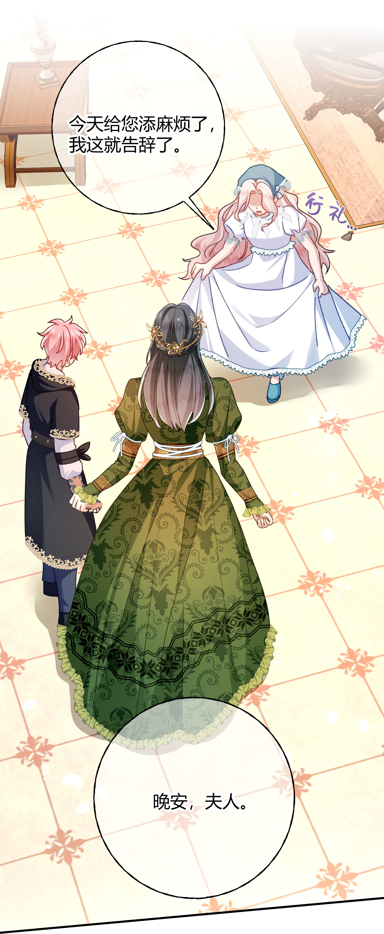 嗜血暴君竟是我前夫 - 第81话 目的 - 第11张图