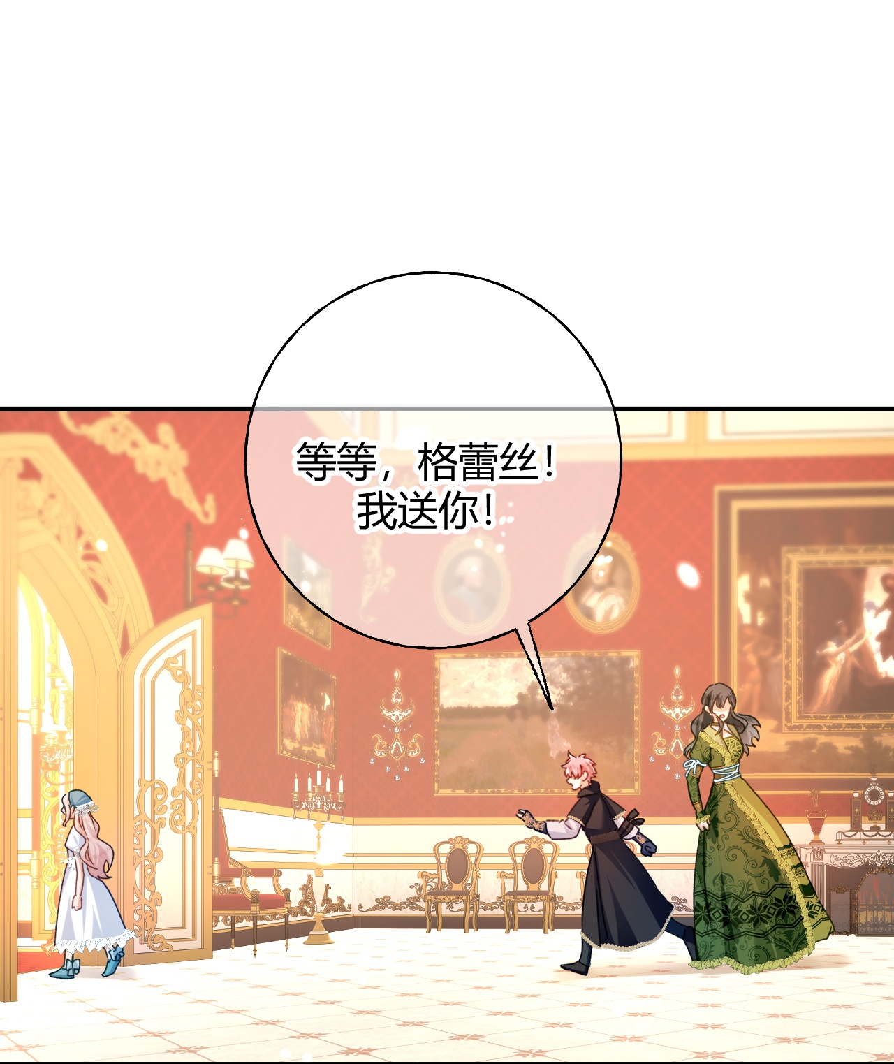 嗜血暴君竟是我前夫 - 第81话 目的 - 第12张图