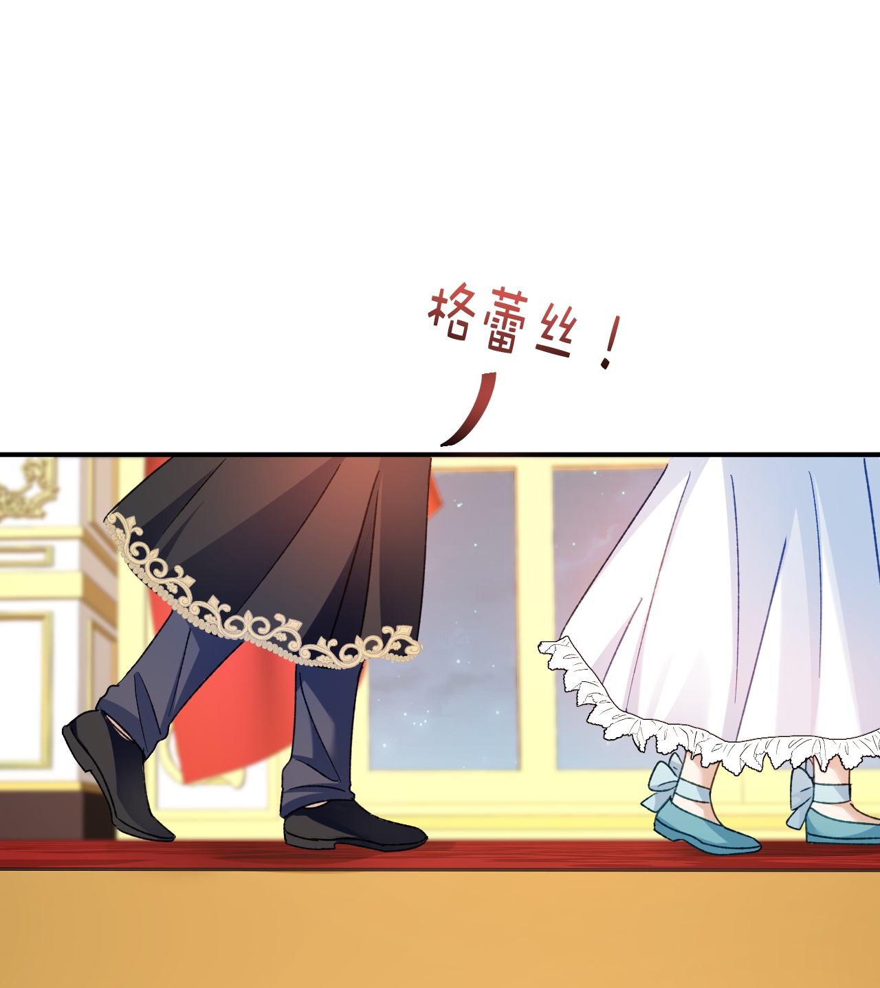 嗜血暴君竟是我前夫 - 第81话 目的 - 第17张图