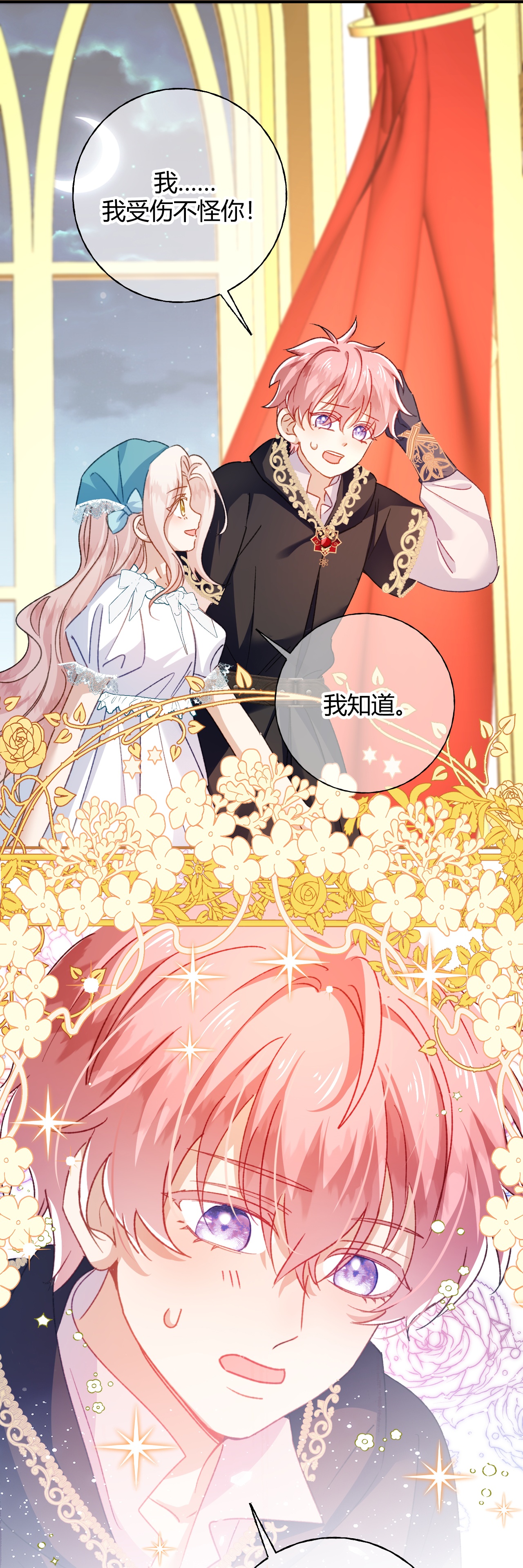 嗜血暴君竟是我前夫 - 第81话 目的 - 第18张图