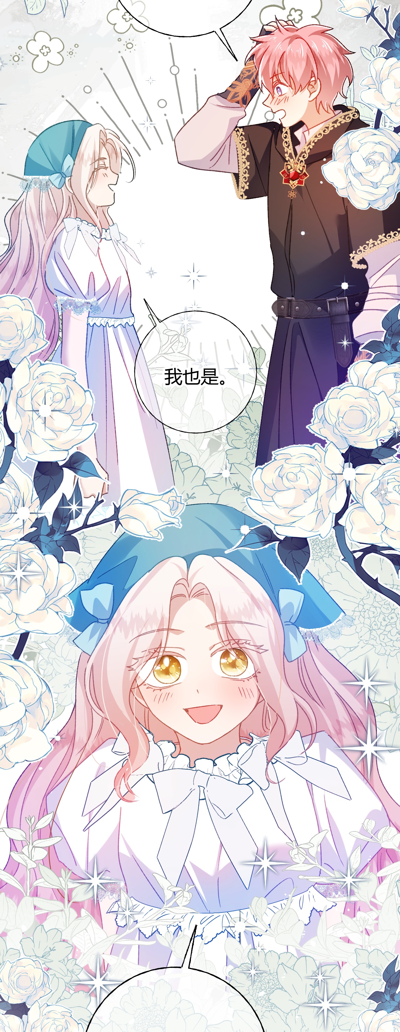 嗜血暴君竟是我前夫 - 第81话 目的 - 第21张图