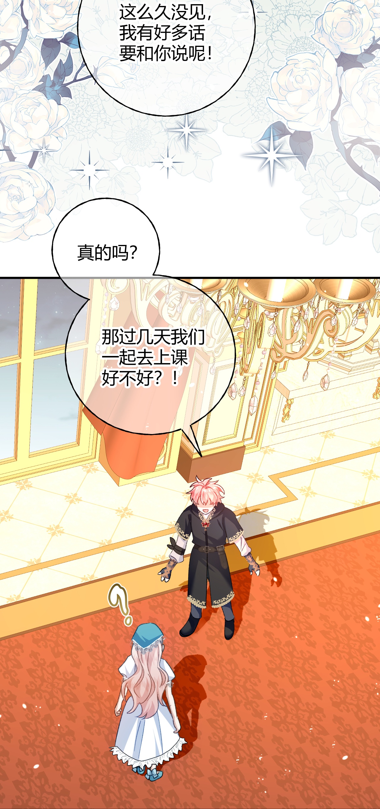 嗜血暴君竟是我前夫 - 第81话 目的 - 第22张图