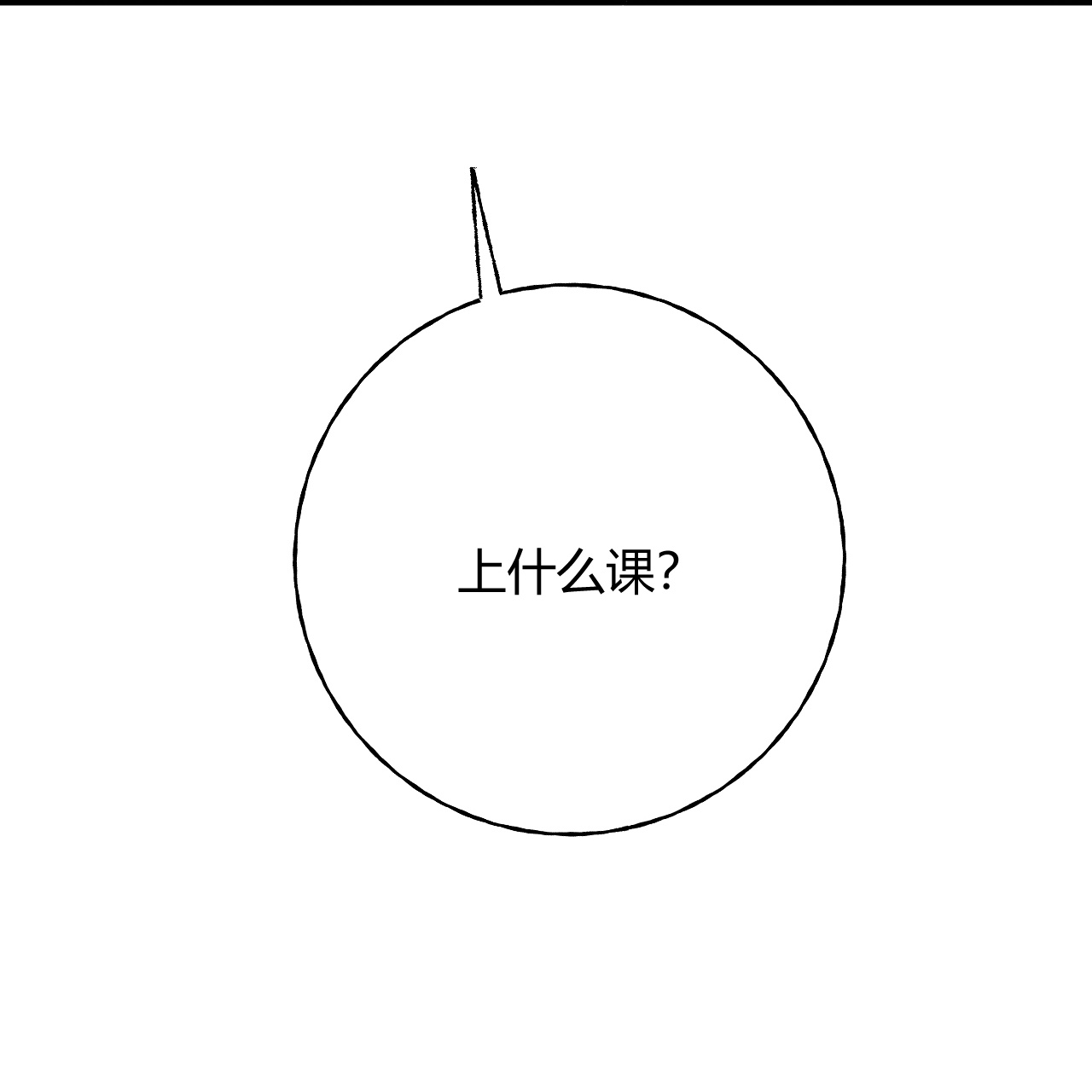 嗜血暴君竟是我前夫 - 第81话 目的 - 第23张图