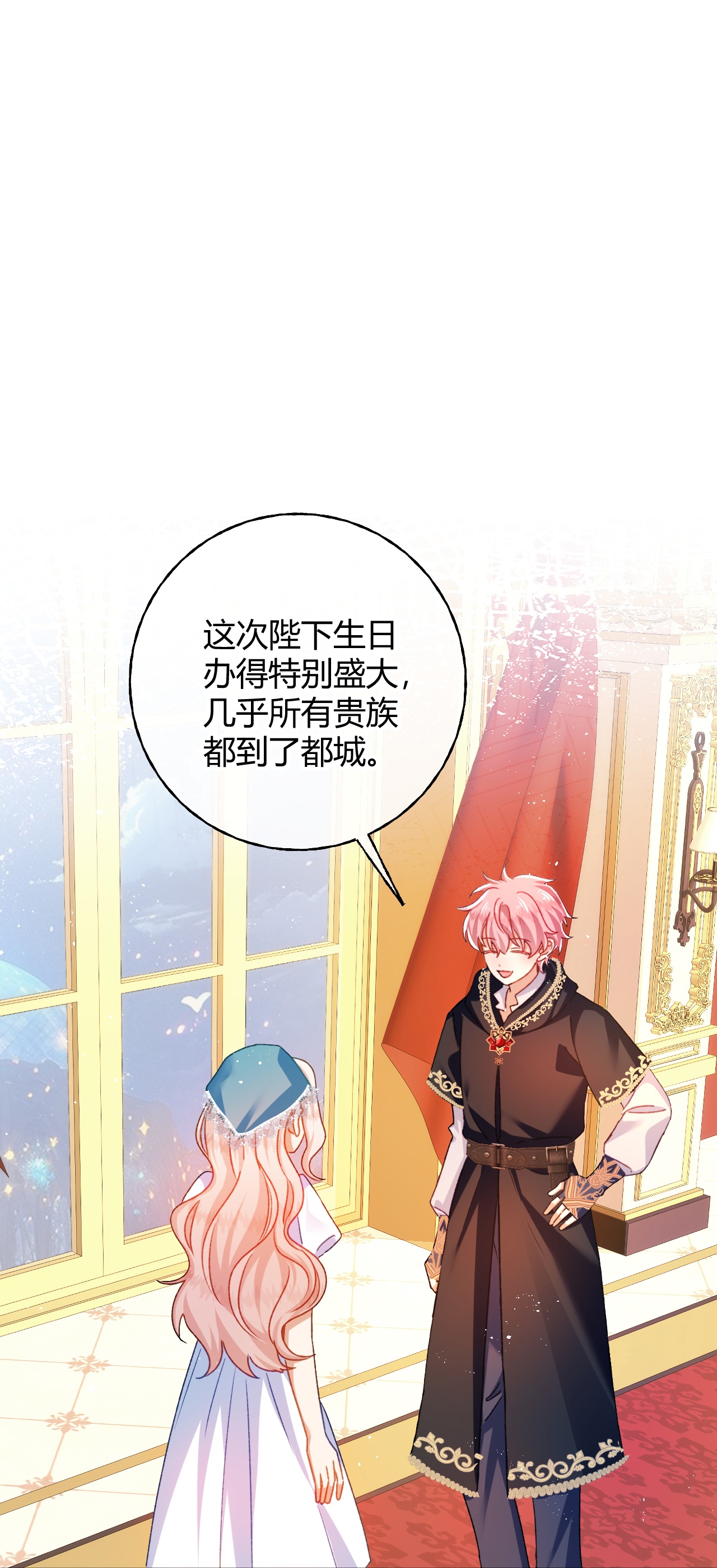 嗜血暴君竟是我前夫 - 第81话 目的 - 第24张图