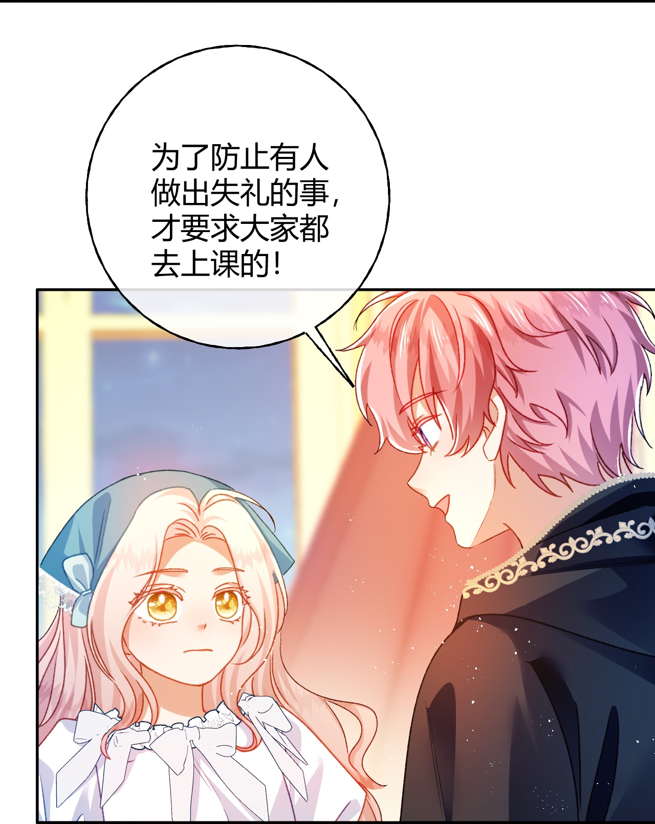 嗜血暴君竟是我前夫 - 第81话 目的 - 第25张图