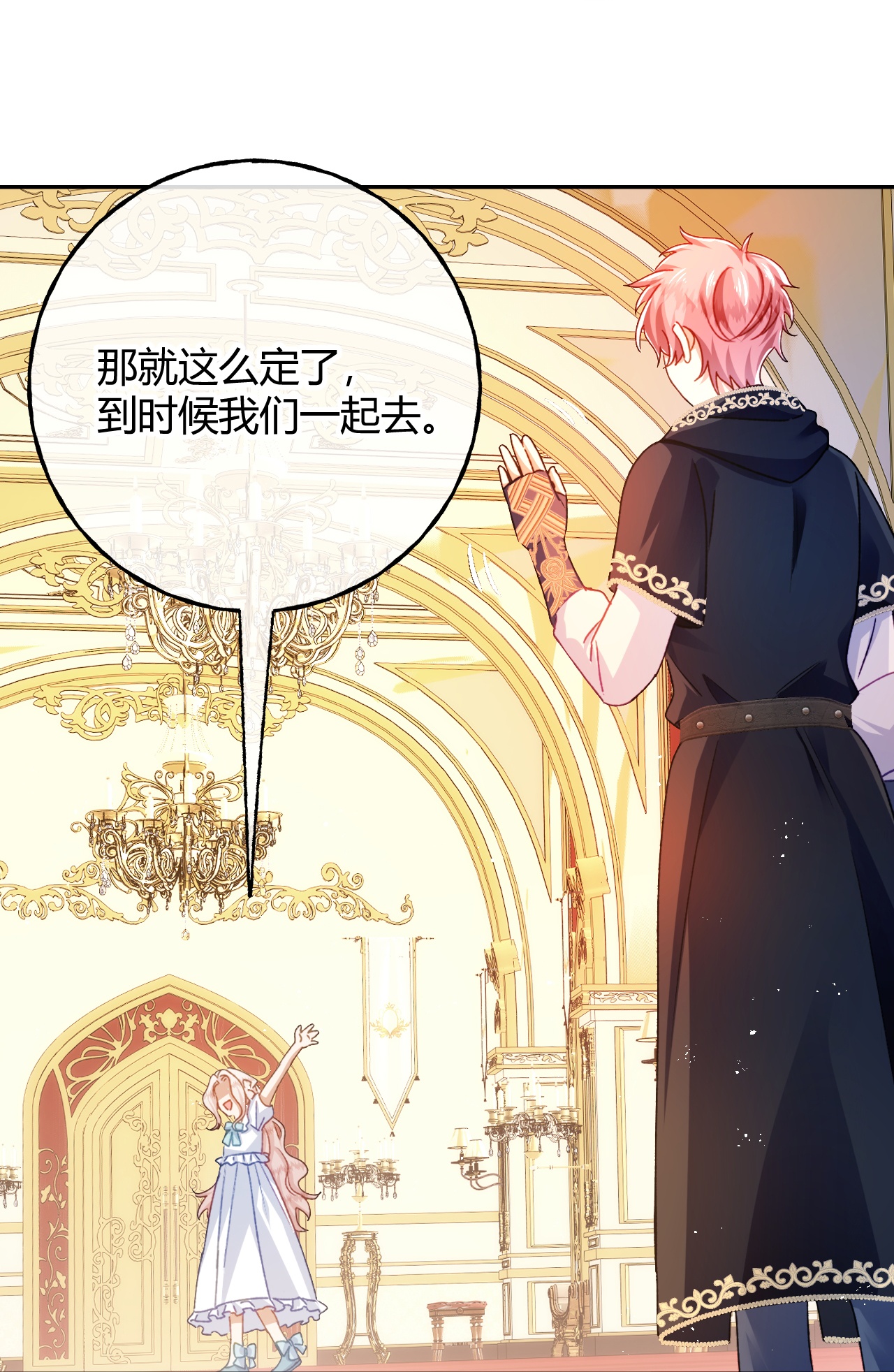 嗜血暴君竟是我前夫 - 第81话 目的 - 第27张图