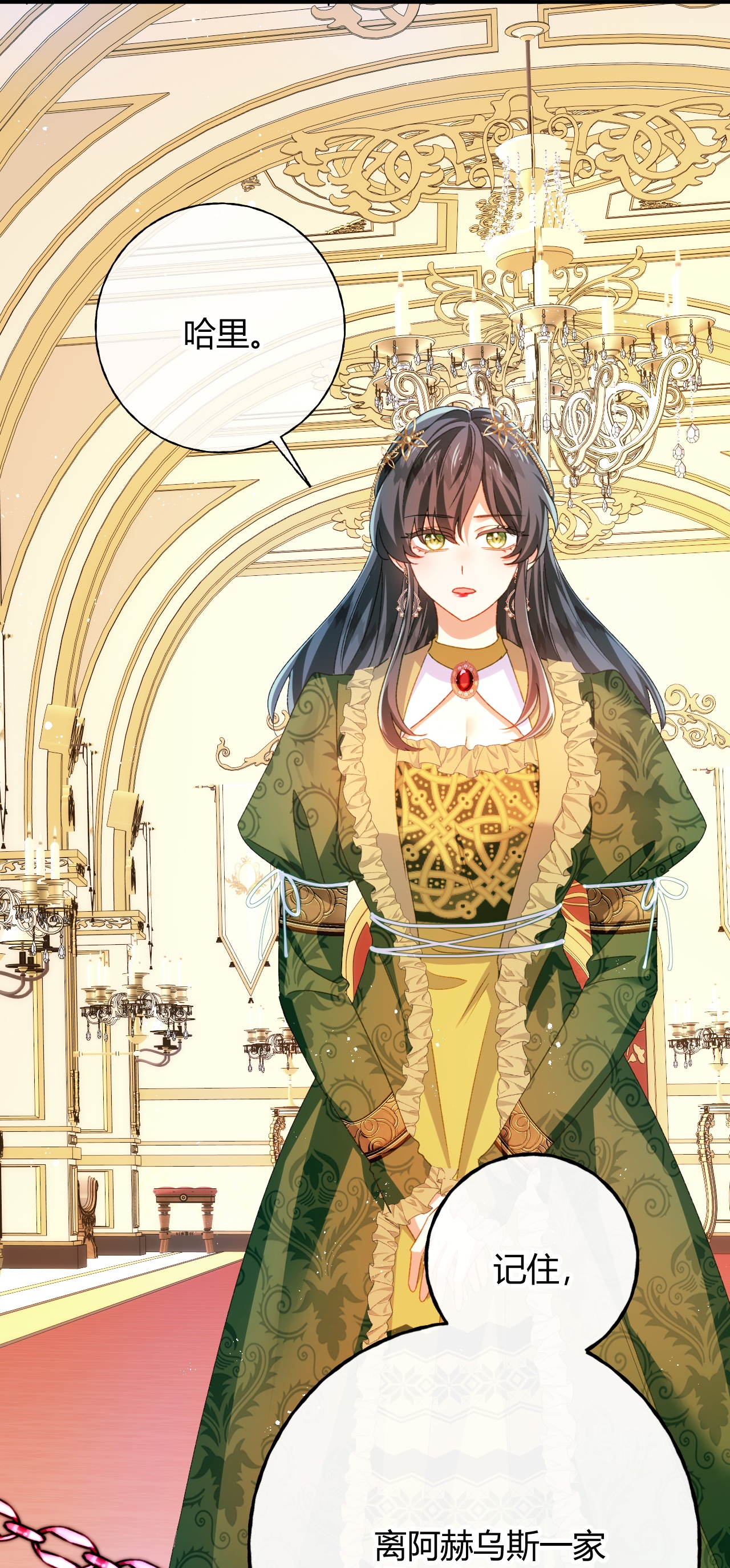 嗜血暴君竟是我前夫 - 第81话 目的 - 第29张图