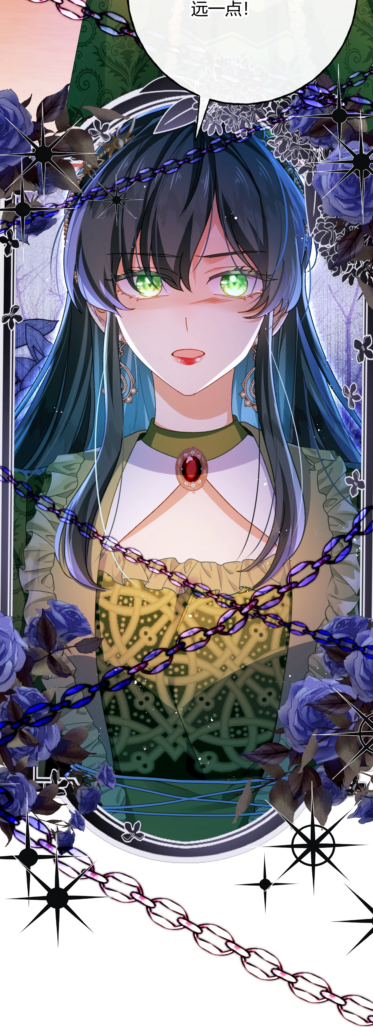 嗜血暴君竟是我前夫 - 第81话 目的 - 第30张图