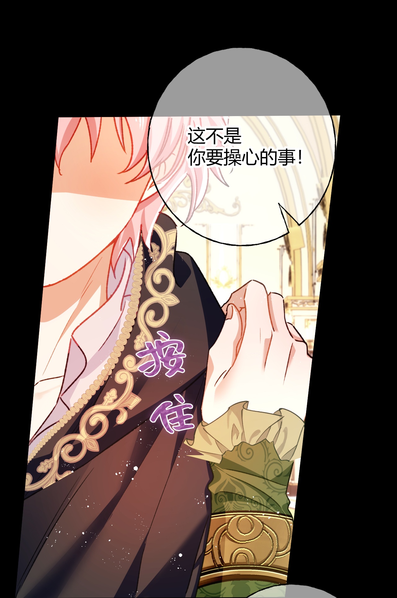 嗜血暴君竟是我前夫 - 第81话 目的 - 第33张图