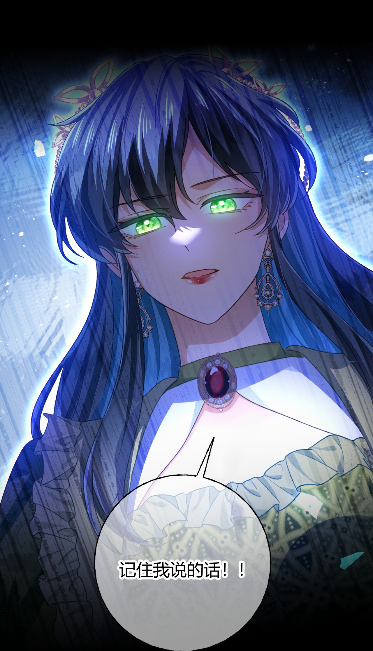 嗜血暴君竟是我前夫 - 第81话 目的 - 第36张图