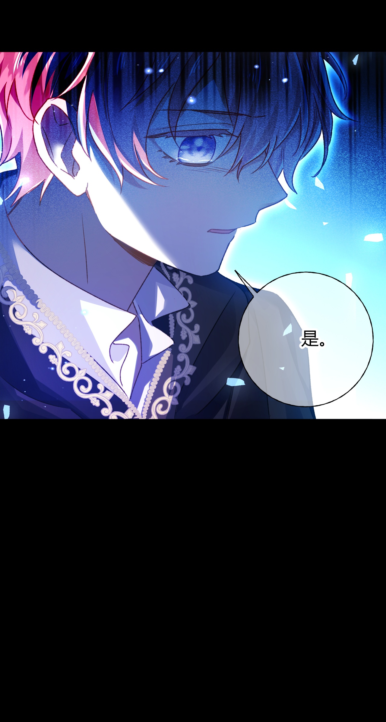 嗜血暴君竟是我前夫 - 第81话 目的 - 第38张图