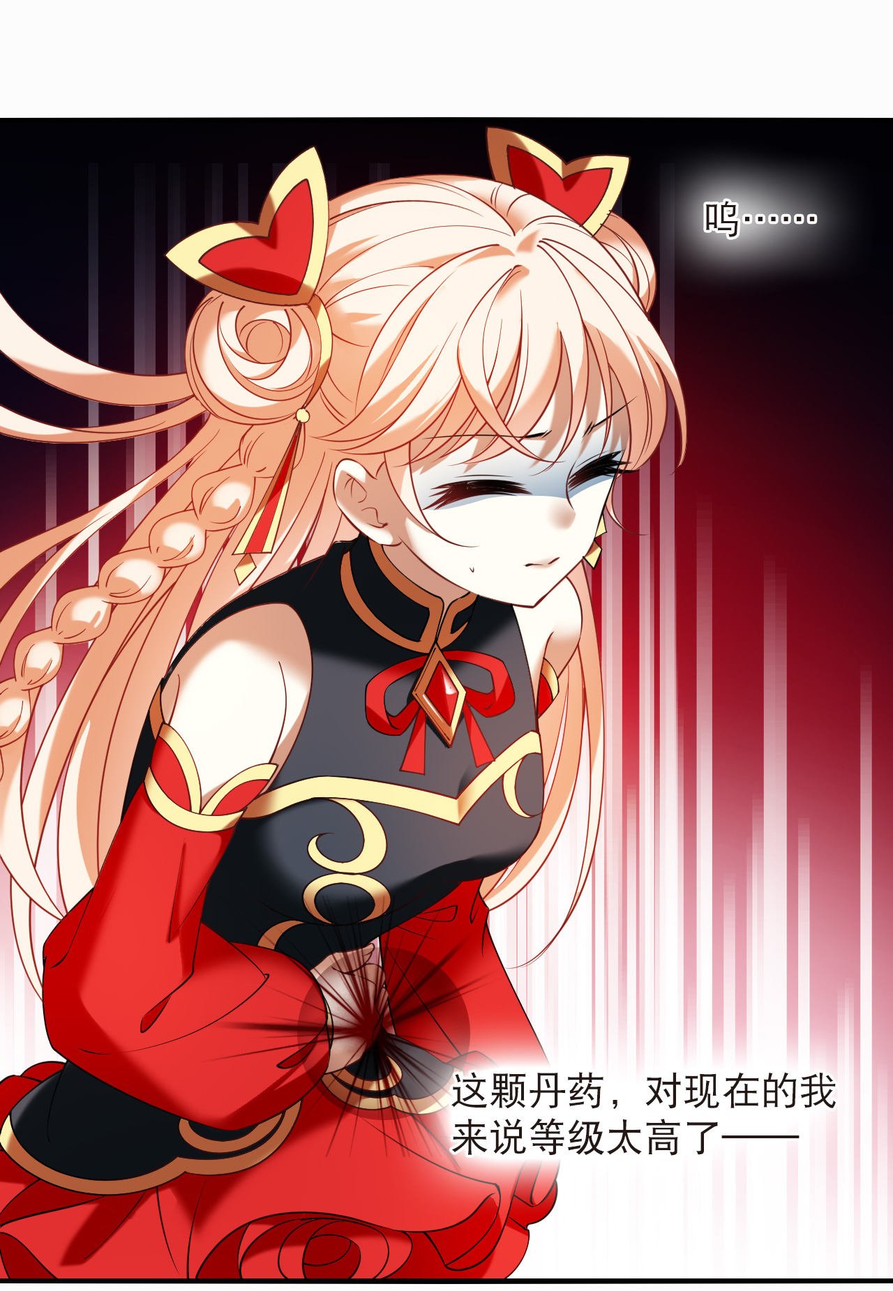 风起苍岚 - 第2季317话 最强炼丹师3 - 第3张图