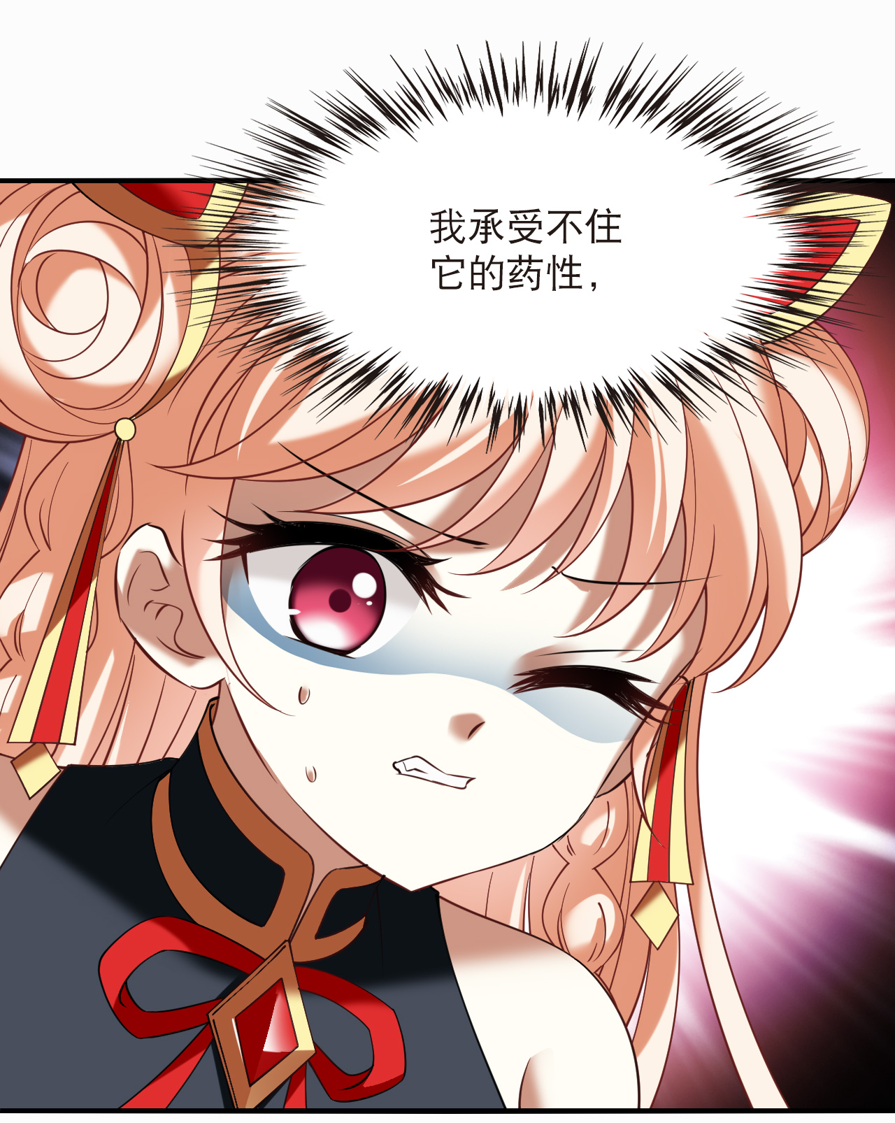 风起苍岚 - 第2季317话 最强炼丹师3 - 第4张图