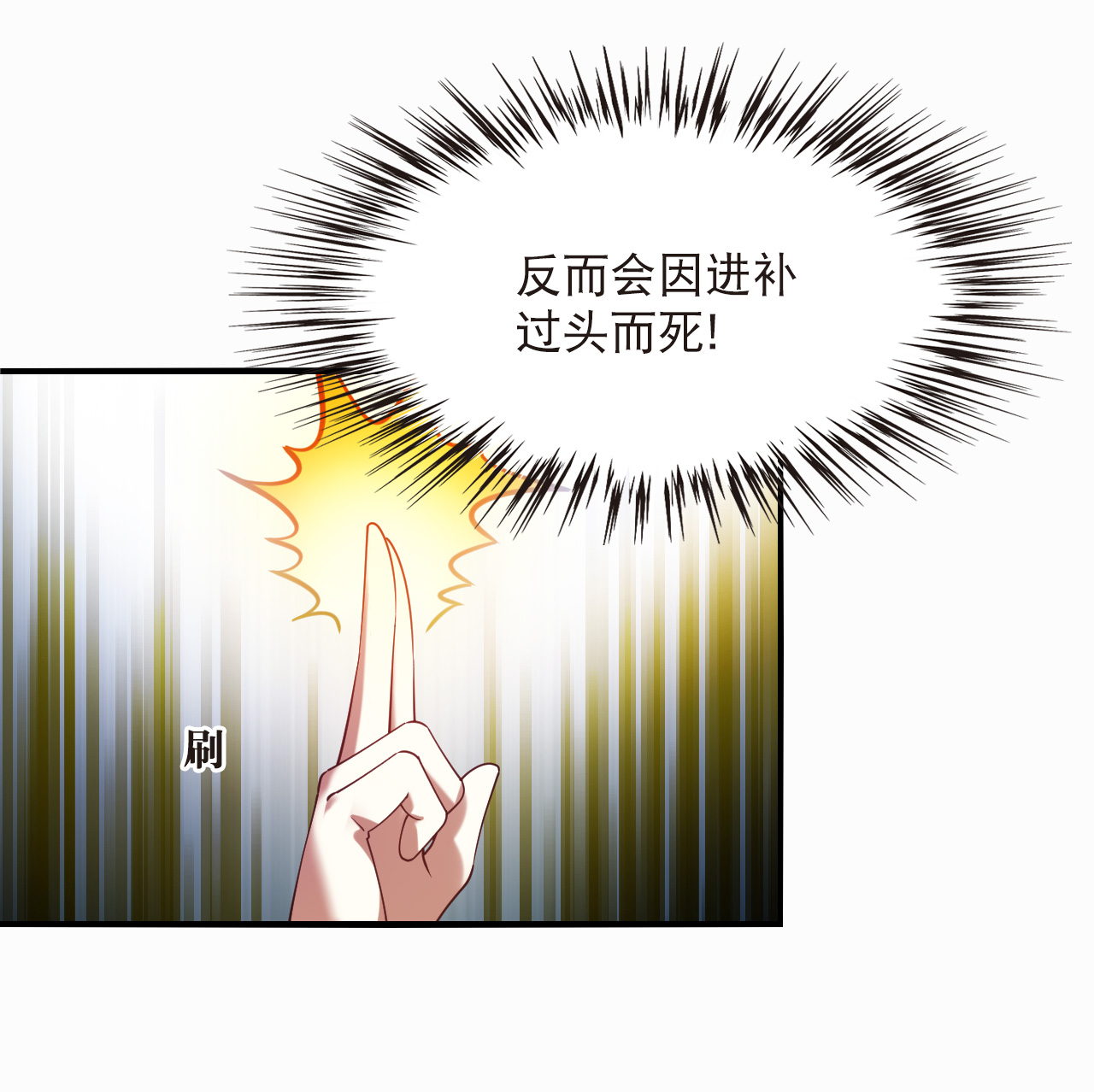 风起苍岚 - 第2季317话 最强炼丹师3 - 第5张图