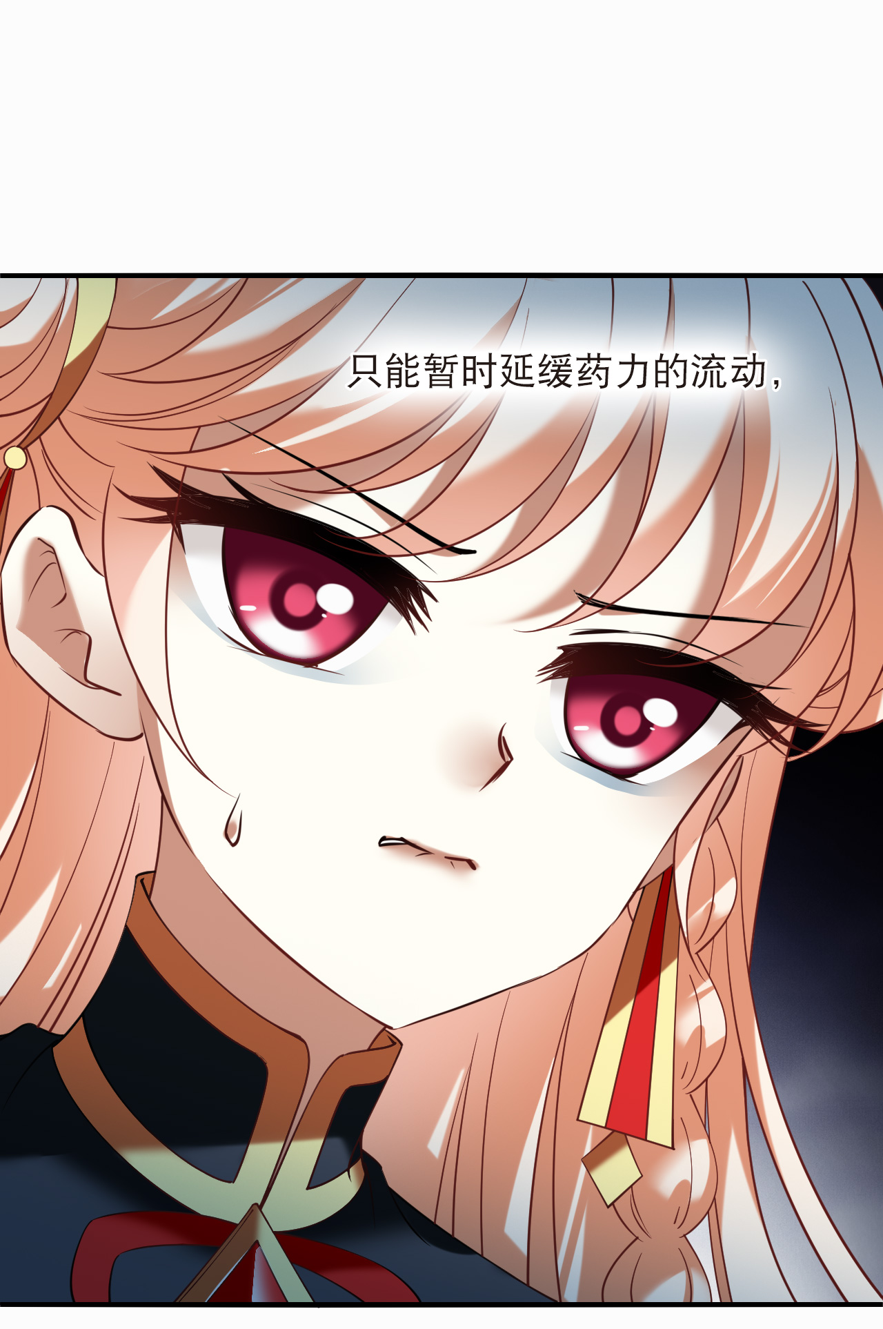 风起苍岚 - 第2季317话 最强炼丹师3 - 第7张图